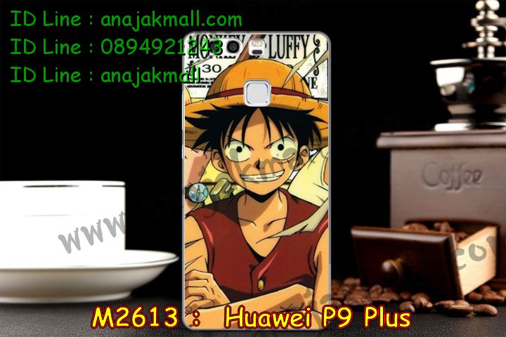 เคส Huawei p9 plus,เคสสกรีนหัวเหว่ย p9 plus,รับพิมพ์ลายเคส Huawei p9 plus,เคสหนัง Huawei p9 plus,เคสไดอารี่ Huawei p9 plus,สั่งสกรีนเคส Huawei p9 plus,เคสโรบอทหัวเหว่ย p9 plus,เคสแข็งหรูหัวเหว่ย p9 plus,เคสโชว์เบอร์หัวเหว่ย p9 plus,เคสสกรีน 3 มิติหัวเหว่ย p9 plus,ซองหนังเคสหัวเหว่ย p9 plus,สกรีนเคสนูน 3 มิติ Huawei p9 plus,เคสอลูมิเนียมสกรีนลายนูน 3 มิติ,เคสพิมพ์ลาย Huawei p9 plus,เคสฝาพับ Huawei p9 plus,เคสหนังประดับ Huawei p9 plus,เคสแข็งประดับ Huawei p9 plus,เคสตัวการ์ตูน Huawei p9 plus,เคสซิลิโคนเด็ก Huawei p9 plus,เคสสกรีนลาย Huawei p9 plus,เคสลายนูน 3D Huawei p9 plus,รับทำลายเคสตามสั่ง Huawei p9 plus,เคสบุหนังอลูมิเนียมหัวเหว่ย p9 plus,สั่งพิมพ์ลายเคส Huawei p9 plus,เคสอลูมิเนียมสกรีนลายหัวเหว่ย p9 plus,บัมเปอร์เคสหัวเหว่ย p9 plus,บัมเปอร์ลายการ์ตูนหัวเหว่ย p9 plus,เคสยางนูน 3 มิติ Huawei p9 plus,พิมพ์ลายเคสนูน Huawei p9 plus,เคสยางใส Huawei p9 plus,เคสโชว์เบอร์หัวเหว่ย p9 plus,สกรีนเคสยางหัวเหว่ย p9 plus,พิมพ์เคสยางการ์ตูนหัวเหว่ย p9 plus,ทำลายเคสหัวเหว่ย p9 plus,เคสยางหูกระต่าย Huawei p9 plus,เคสอลูมิเนียม Huawei p9 plus,เคสอลูมิเนียมสกรีนลาย Huawei p9 plus,เคสแข็งลายการ์ตูน Huawei p9 plusเคสนิ่มพิมพ์ลาย Huawei p9 plus,เคสซิลิโคน Huawei p9 plus,เคสยางฝาพับหัวเว่ย p9 plus,เคสยางมีหู Huawei p9 plus,เคสประดับ Huawei p9 plus,เคสปั้มเปอร์ Huawei p9 plus,เคสตกแต่งเพชร Huawei p9 plus,เคสขอบอลูมิเนียมหัวเหว่ย p9 plus,เคสแข็งคริสตัล Huawei p9 plus,เคสฟรุ้งฟริ้ง Huawei p9 plus,เคสฝาพับคริสตัล Huawei p9 plus